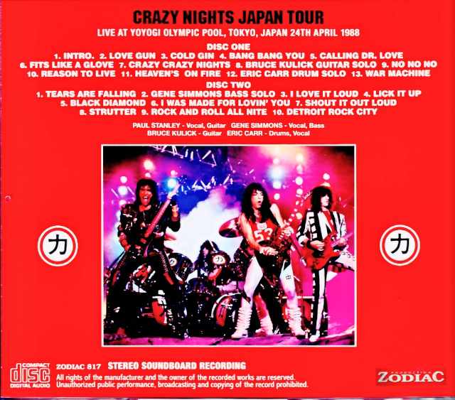 Kiss/Tokyo,Japan 04.24.1988 Complete Soundboard Edition