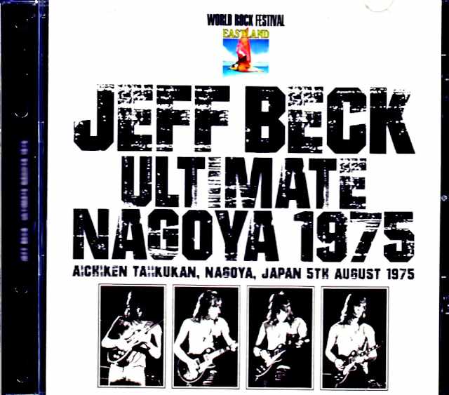 Jeff Beck / Aichi, Japan 08.05.1975 Complete Upgrade
