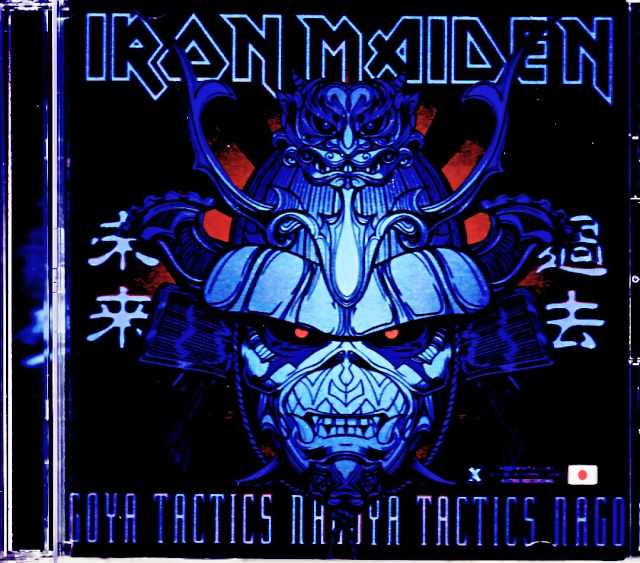 Iron Maiden Iron Maiden/Aichi,Japan 2024 S & V Complete IEM Matrix Edition