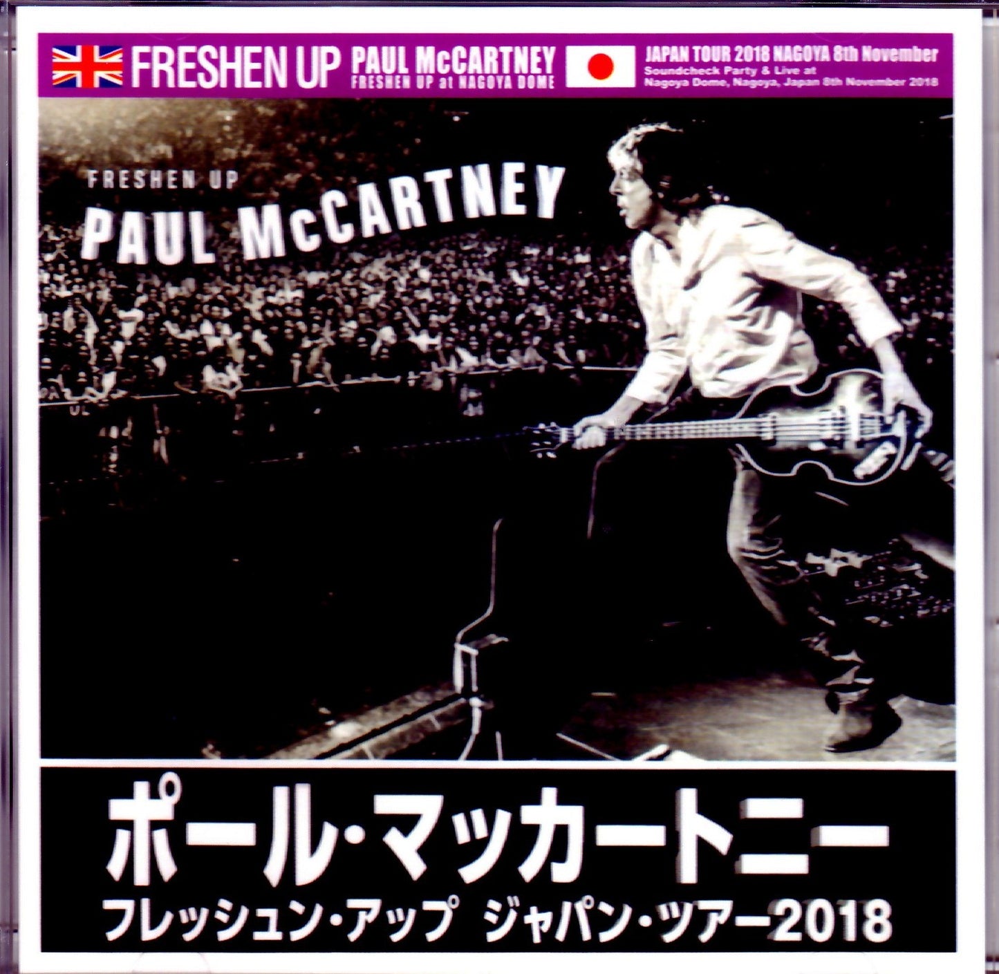 Paul McCartney/Aichi,Japan 2018 & SC Omnidirectional Mic Ver.