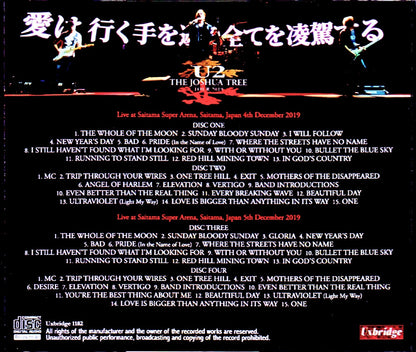 U2/Saitama,Japan Complete 2Days