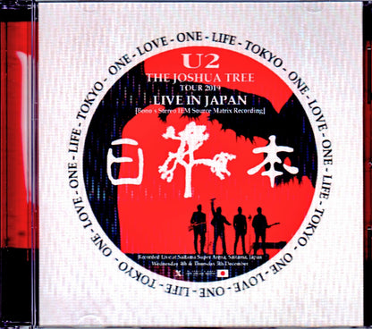 U2/Saitama,Japan 12.5.2019 IEM Matrix