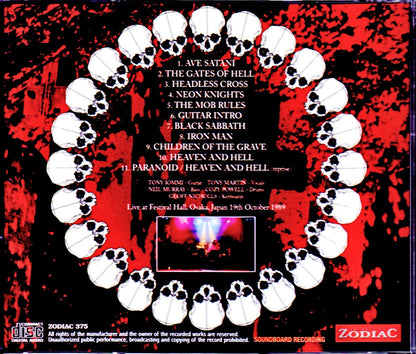 Black Sabbath/Osaka,Japan 1989 Soundboard Upgrade