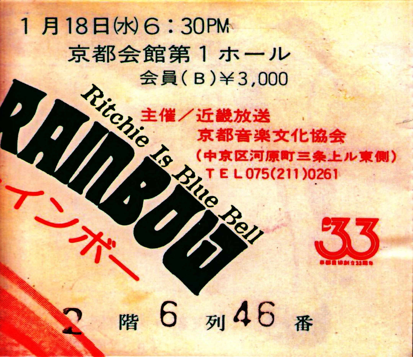 Rainbow/Kyoto, Japan 1978