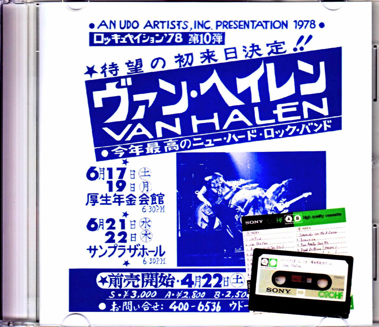 Van Halen/Tokyo Welfare Pension Hall 1978 2nd performance New Master