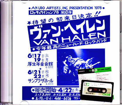 Van Halen/Tokyo Welfare Pension Hall 1978 2nd performance New Master