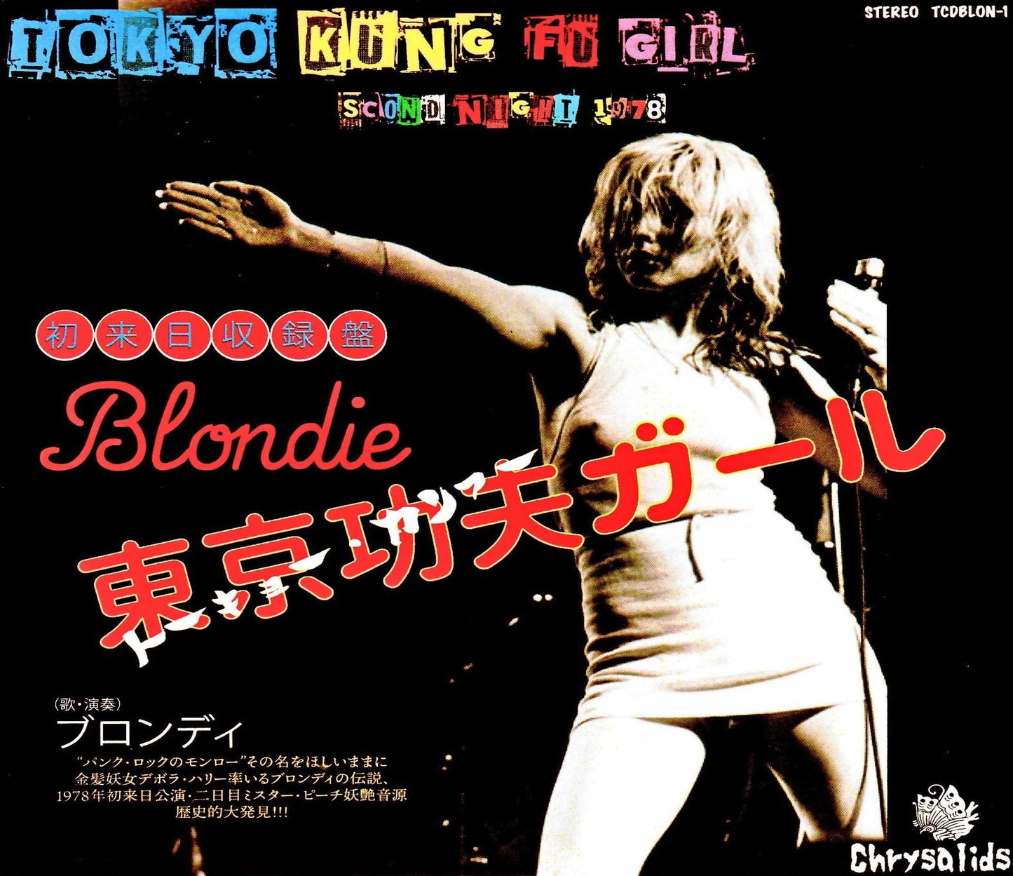 Blondie/Tokyo Nakano Sun Plaza Performance Day 2 Tokyo,Japan 1.12.1978
