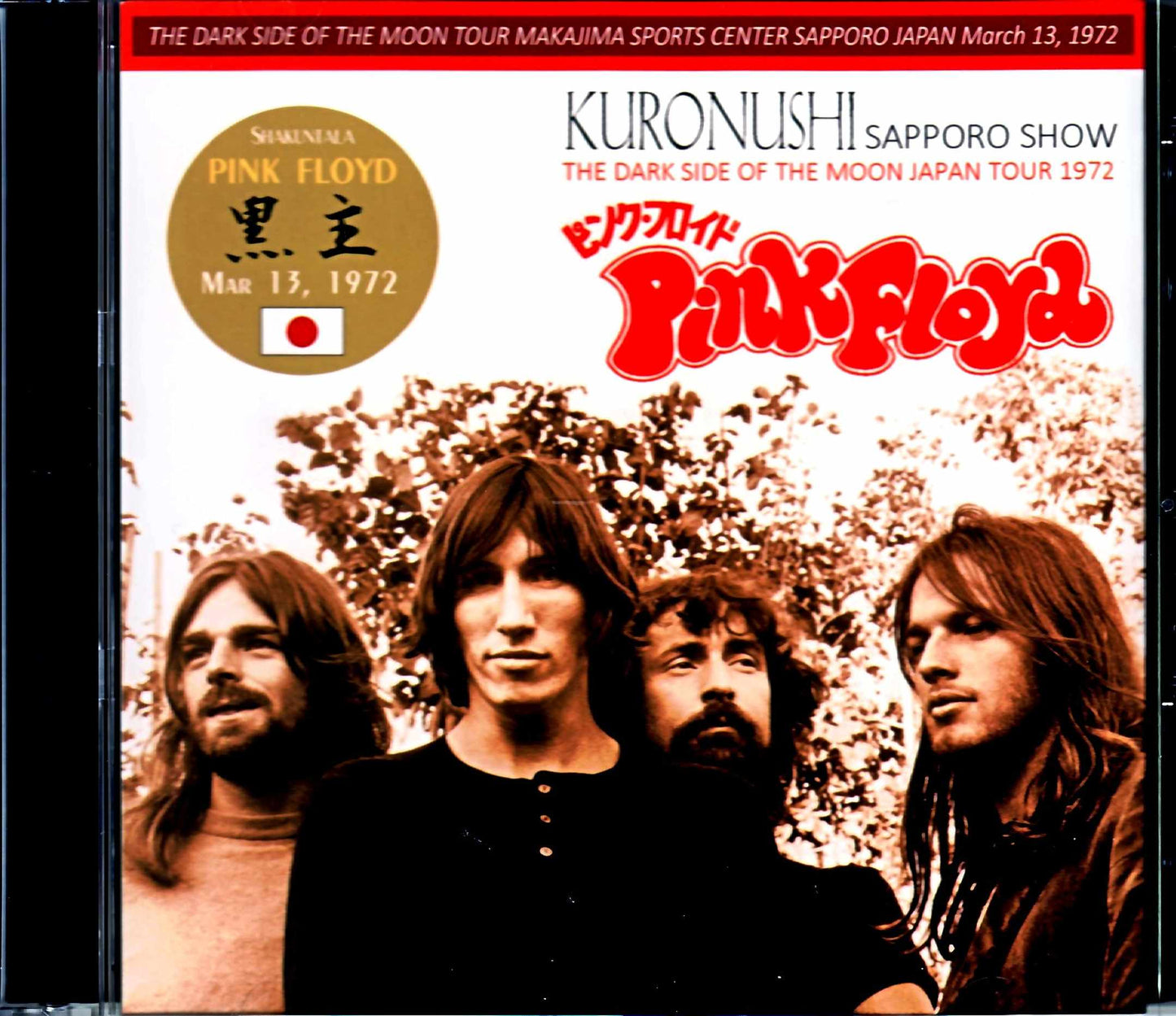 Pink Floyd/1973 Visit to Japan/Sapporo Performance Complete Edition Sapporo,Japan 1972 Complete