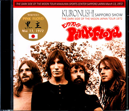 Pink Floyd / 1973 Japan Tour Sapporo Performance Complete Edition Sapporo, Japan 1972 Complete