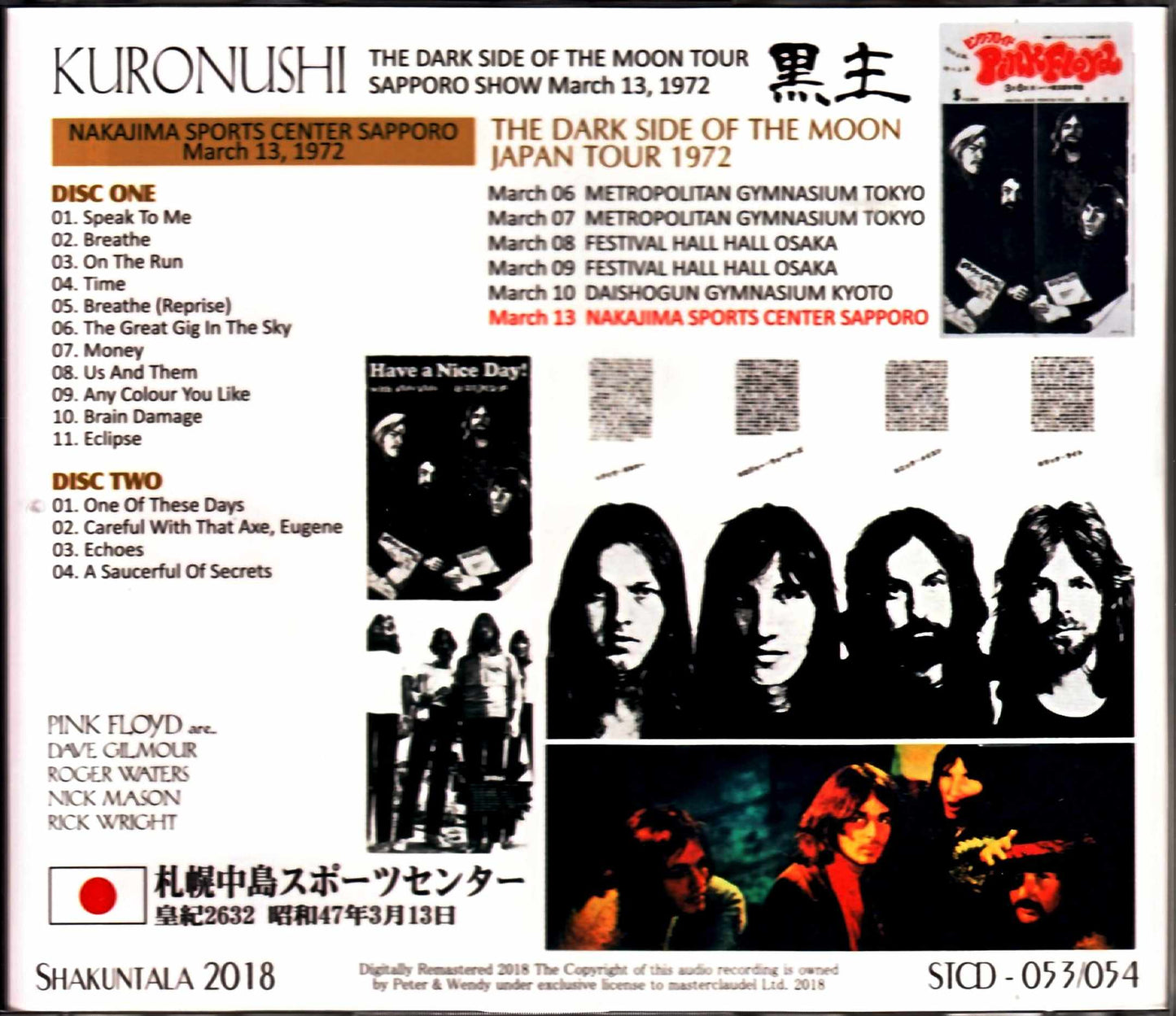 Pink Floyd / 1973 Japan Tour Sapporo Performance Complete Edition Sapporo, Japan 1972 Complete