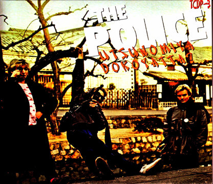 Police / Utsunomiya City Cultural Hall 1981, Safety Recording Tochigi, Japan 1981 Complete