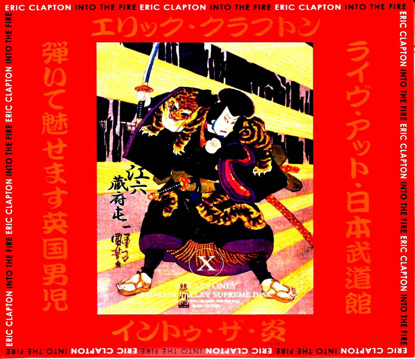 Eric Clapton/Tokyo,Japan 1993 Complete Ukiyo-e Version