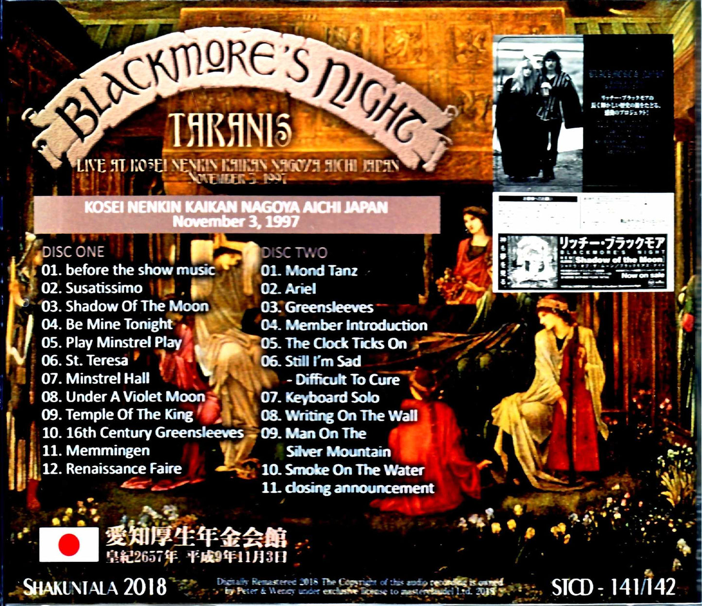 Blackmore's Night Blackmore's Night / Aichi Koseinenkin Hall Performance 1997 Complete Edition Aichi,Japan 1997 Complete