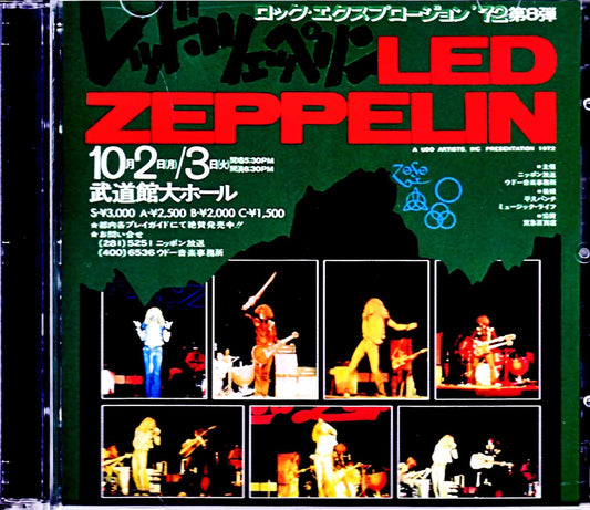 Led Zeppelin/Tokyo,Japan 10.2.1972 Upgrade