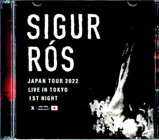 Sigur Ros / Tokyo, Japan 8.25.2022 Complete IEM Matrix Edition