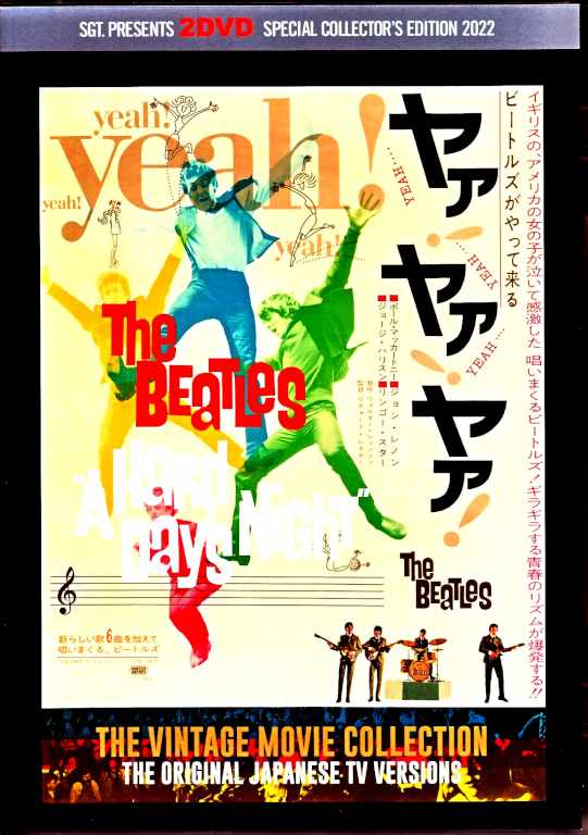 Beatles The Beatles/The Beatles are Coming Yea! Yea! Yea! A Hard Day's Night Vintage Movie Collection