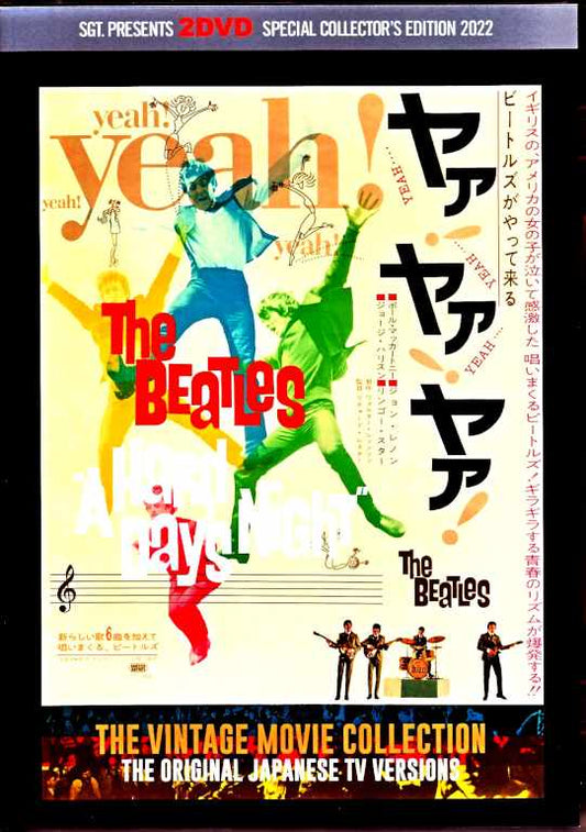 Beatles The Beatles/The Beatles are Coming Yea! Yea! Yea! A Hard Day's Night Vintage Movie Collection