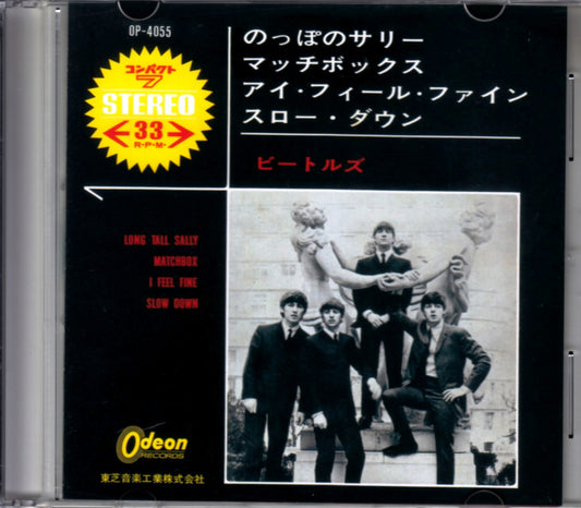 Beatles/Noppo no Sally Original EP