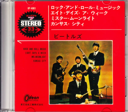 Beatles/Rock and Roll Music Japan EP