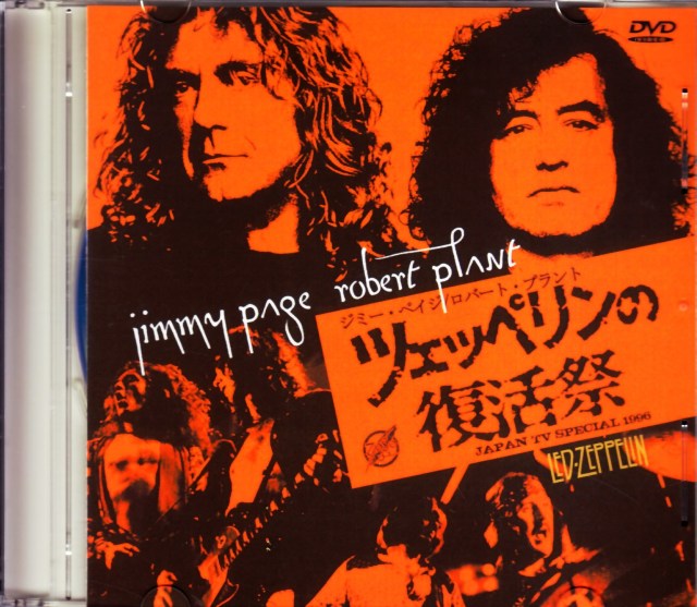 Jimmy Page Robert Plant Jimmy Page Robert Plant/Led Zeppelin Easter 1996