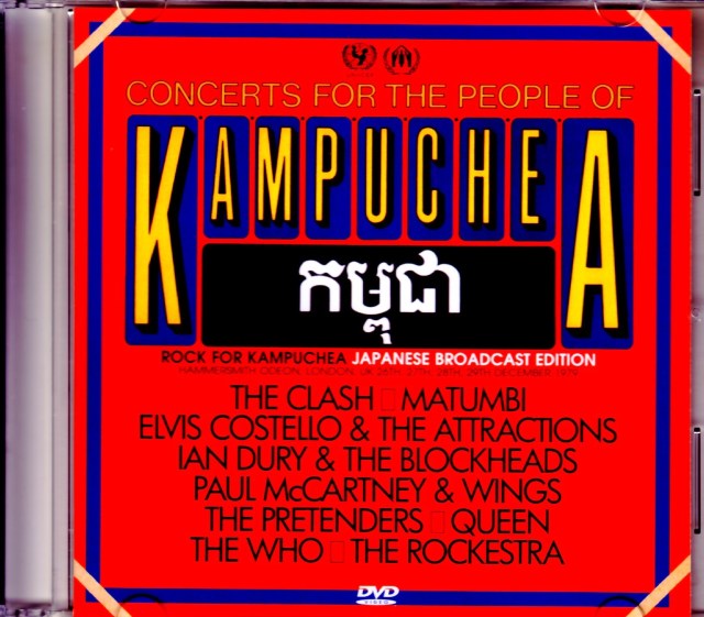 Various Artists Queen,Clash,Who,Wings/London,UK 2008