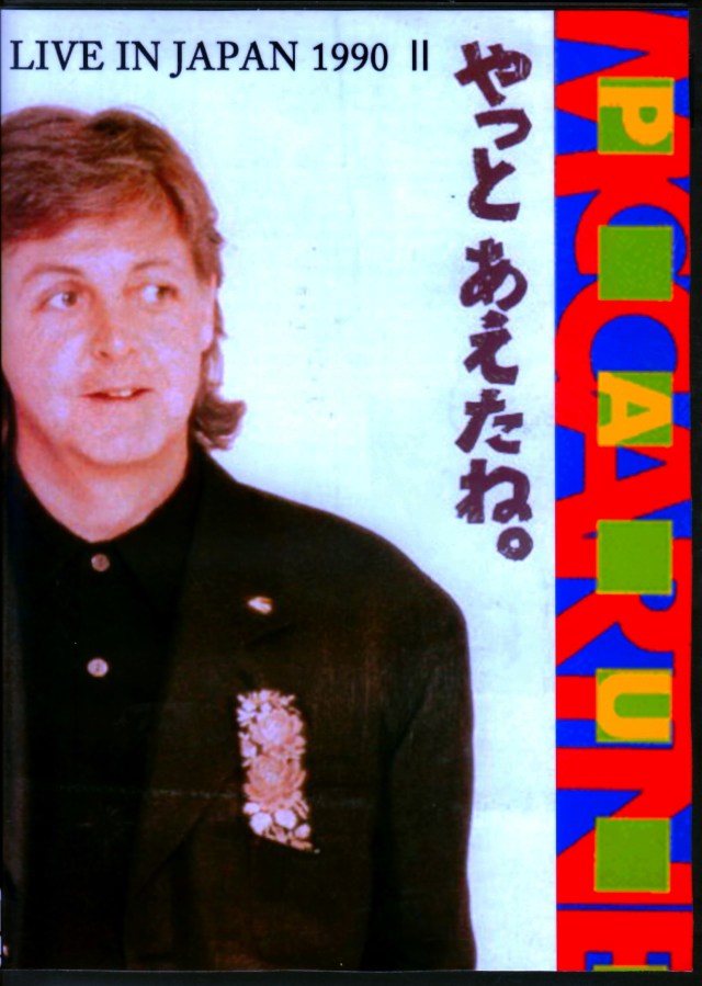 Paul McCartney/Tokyo,Japan 3.3 & 5.1990