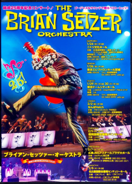 Brian Setzer Orchestra Brian Setzer/Japan Tour 2018 Collection