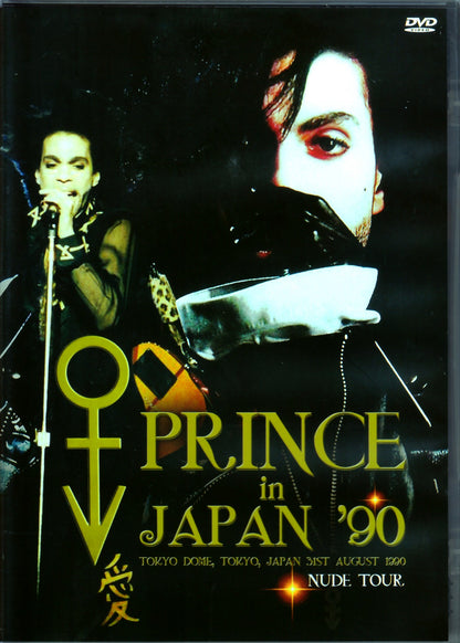 Prince/Tokyo,Japan 1990 Upgrade