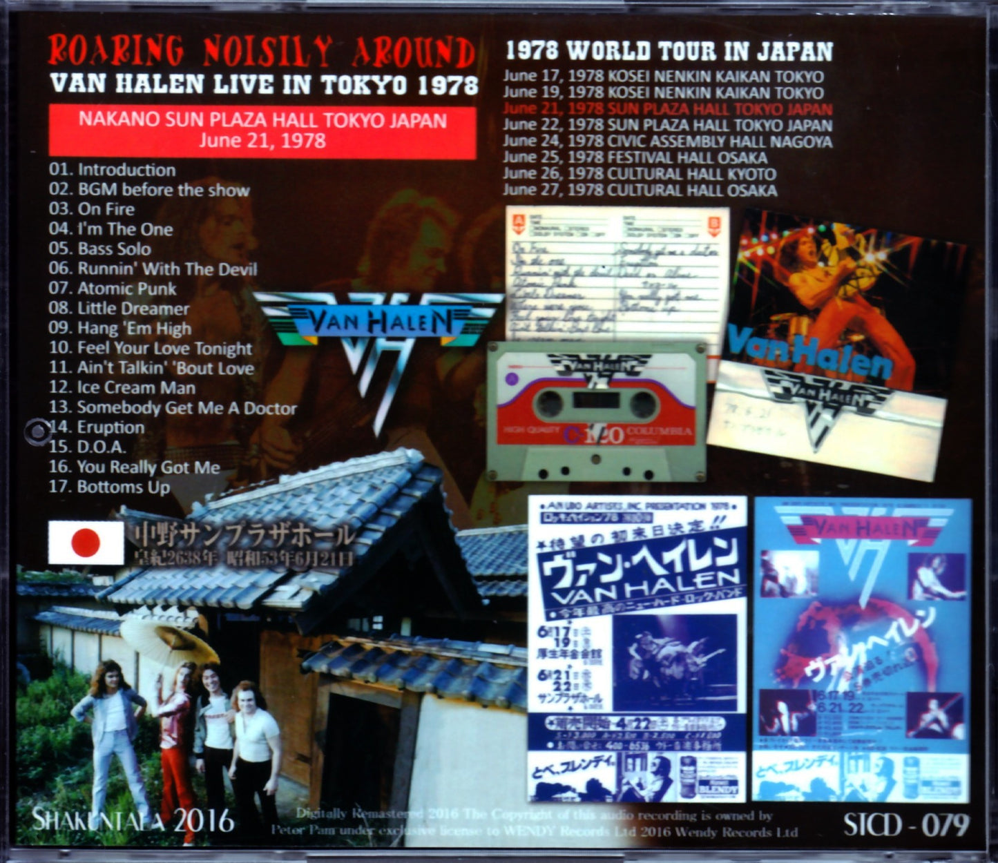 Van Halen/Tokyo, Japan 1978